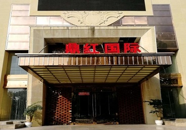 遵义市商务KTV真空哪家最开放-鼎红国际KTV消费价格玩乐点评