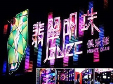 遵义市哪里荤的KTV陪酒女漂亮多-翡翠明珠KTV好玩会所体验